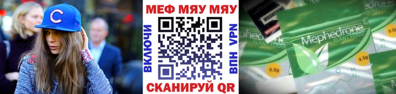 Купить закладки Кохма Мефедрон мяу мяу