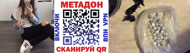 МЕТАДОН VHQ  Купить где  Кохма 