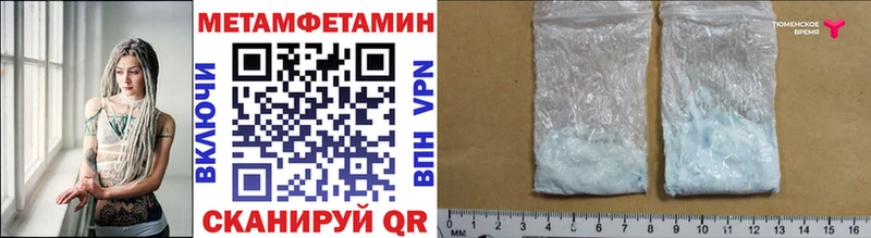 Купить закладки  Кохма  МЕТАМФЕТАМИН винт 