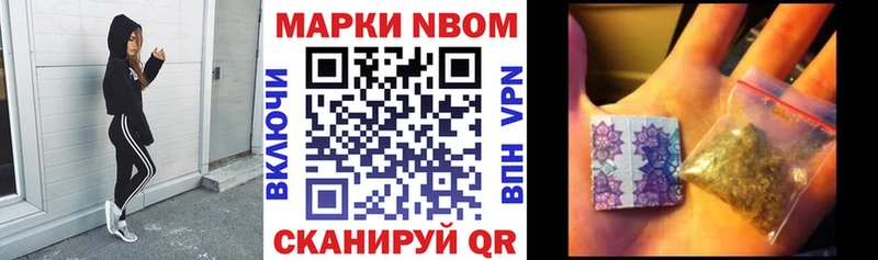 Наркотические марки 1,8мг  Купить закладки  Кохма 